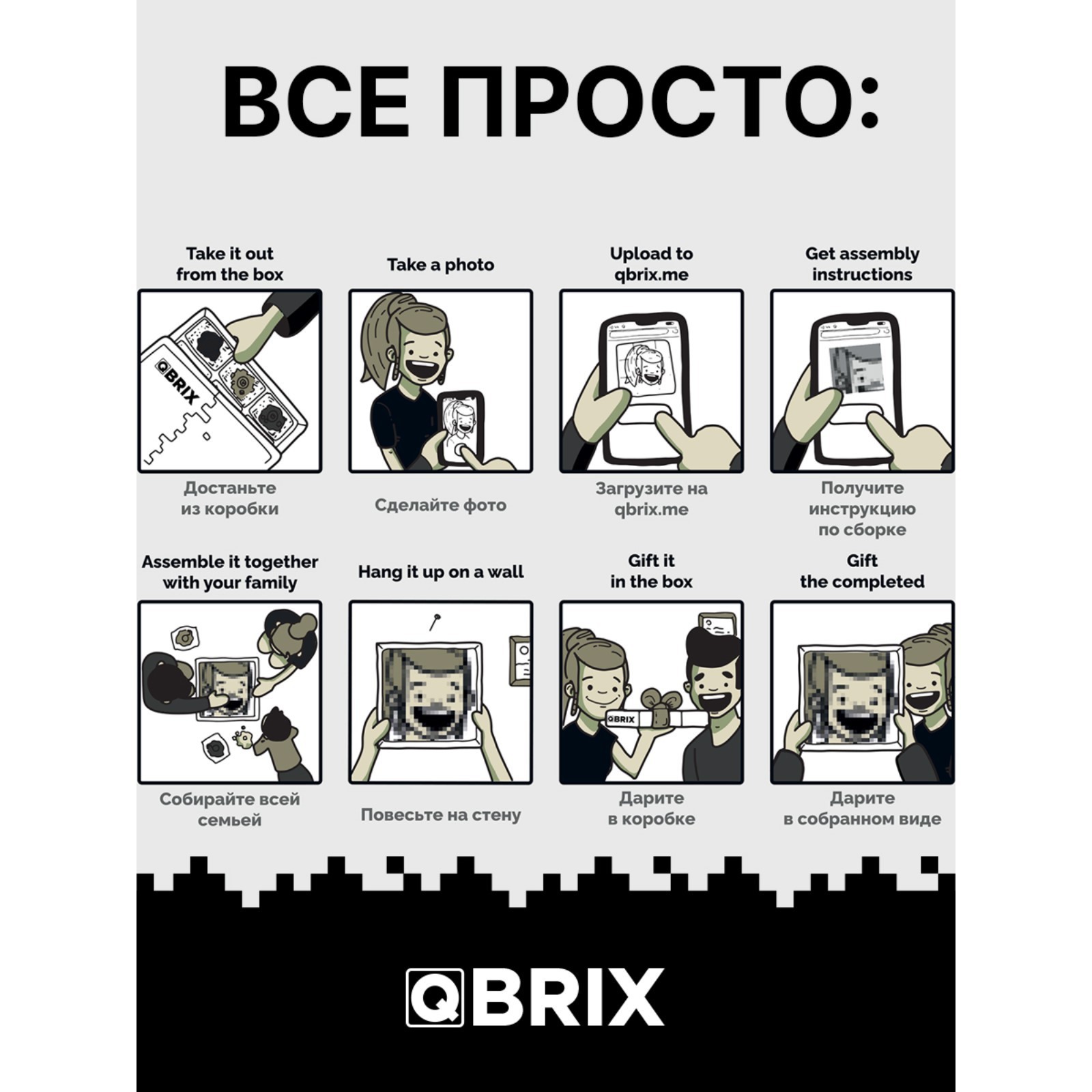 Qbrix me фото конструктор - PhotoDnya.ru
