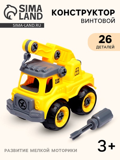 Конструктор винтовой «Машина с краном», с отвёрткой, 26 деталей