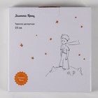 Тарелка Quinsberry «Маленький принц», d=21 см, фарфор, белая - Фото 4