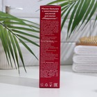 Маска-бальзам для волос Мирролла с никотиновой кислотой, 150 мл - Фото 3