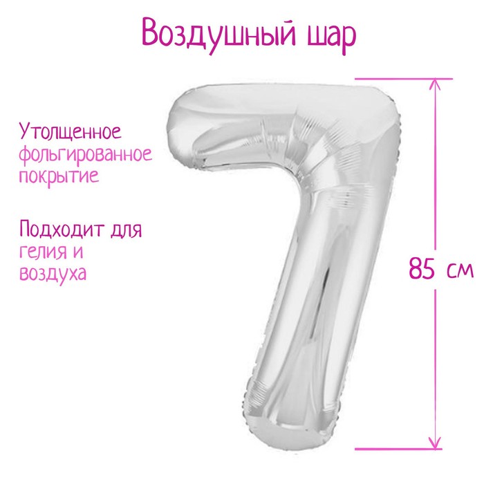 Шар фольгированный 40