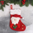 Мягкая подвеска "Носок - Дед Мороз с подарком" 17х26 см, бело-красный - фото 3682513
