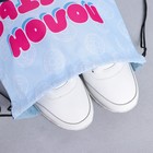 Мешок для обуви «Полон счастья» полиэстер, размер 30 х 40 см - Фото 5