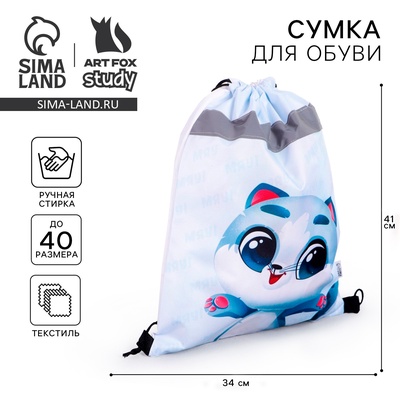 Мешок для обуви «Котик» (со светоотражающим элементом) 41×34 см