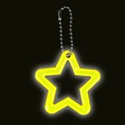 Светоотражающий элемент «Звезда», двусторонний, 5,5 × 5,5 см, цвет МИКС - Фото 4