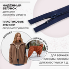 Молния «Спираль», №7, разъёмная, замок автомат, 60 см, тёмно-синяя - Фото 2