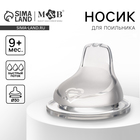 Соска для поильника M&B, мягкий носик, от 9 мес., антиколиковая, широкое горло Ø50 мм., быстрый поток - Фото 1