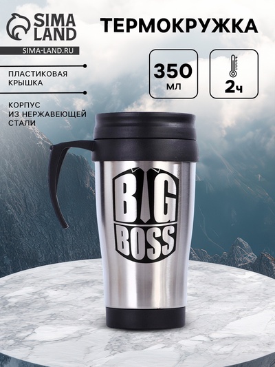Термокружка Big Boss, 350 мл, 13×18 см