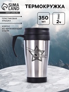 Термокружка «Лучший во всём», 350 мл, 13×18 см - Фото 1