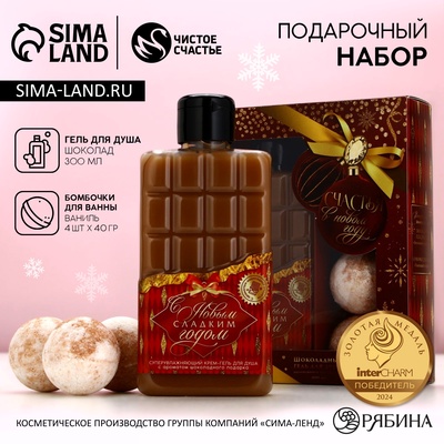 Подарочный набор новогодний «Счастья в Новом году!», гель для душа 300 мл, бомбочки для ванны 4×40 г, Чистое счастье