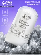 Минеральный дезодорант, 60 г - Фото 1