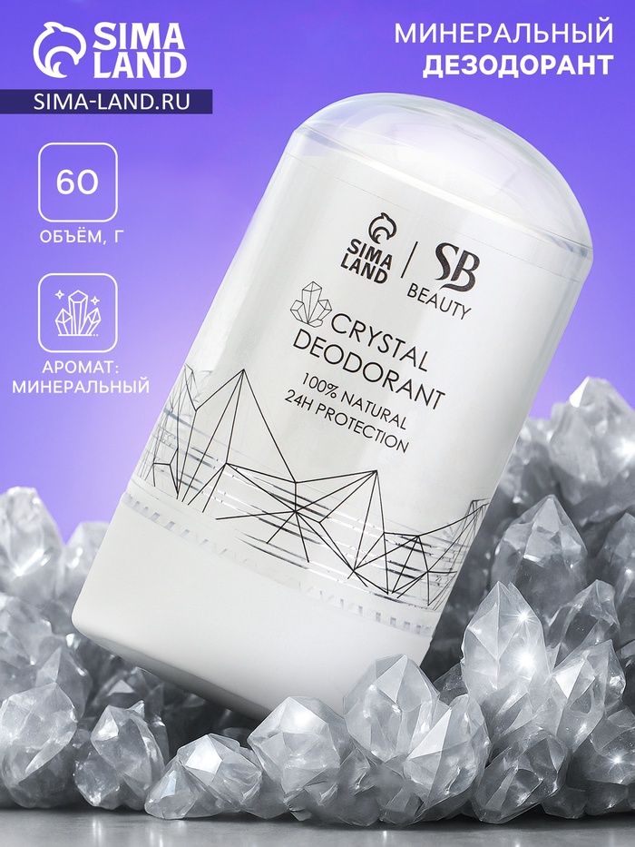 Минеральный дезодорант, 60 г - Фото 1