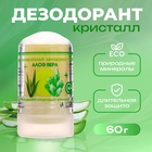 Минеральный дезодорант «Алоэ Вера», 60 г - Фото 1