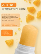 Минеральный дезодорант «Масло чёрного тмина», 60 г - Фото 2