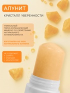 Минеральный дезодорант «Куркума», 60 г - Фото 2