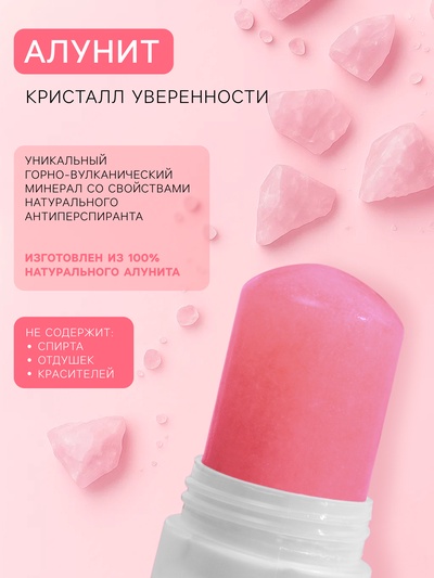 Минеральный дезодорант «Мангостин», 120 г