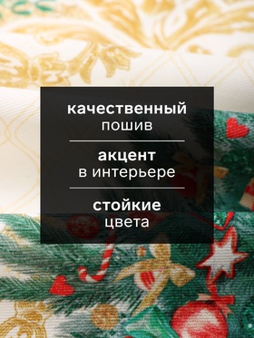 Набор сервировочных салфеток «Этель» Golden Christmas, 40×40 см - 4 шт., 100% хлопок, саржа 190 г/м²