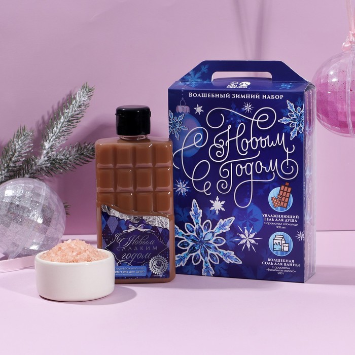 Набор "С Новым годом!": гель для душа 300 мл, аромат шоколада, соль для ванны 200 г, аромат ваниль и молоко - Фото 1