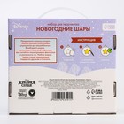 Набор для творчества «Новогодний шар под раскраску» 6 штук 5.5 см, Холодное сердце - Фото 7