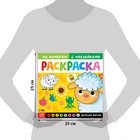 Раскраска по номерам с наклейками «Весёлая ферма», 16 стр. - Фото 2