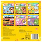 Раскраска по номерам с наклейками «Весёлая ферма», 16 стр. - Фото 6