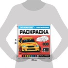 Раскраска по номерам с наклейками «Крутые гонки», 16 стр. - Фото 2