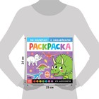 Раскраска по номерам с наклейками «Эра динозавров», 16 стр. - Фото 2