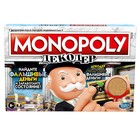 Настольная игра «Монополия. Деньги» 7444052 - фото 9451382