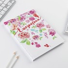 Ежедневник в твердой обложке «Акварельные цветы», А5, 80 листов - Фото 2