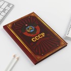 Ежедневник «СССР» А5, 80 листов - фото 7524201