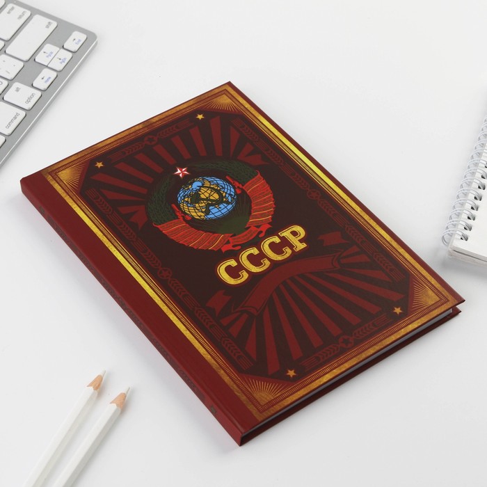 Ежедневник «СССР» А5, 80 листов - фото 1897056572