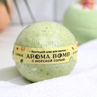 Бомбочка для ванн Aroma Soap Citrus, 130 г - фото 318695684