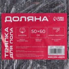 Салфетка - тряпка хозяйственная с оверлоком Доляна, 50×60 см, плотность 170 г/м, строчка 2,5 мм, цвет серый - Фото 5