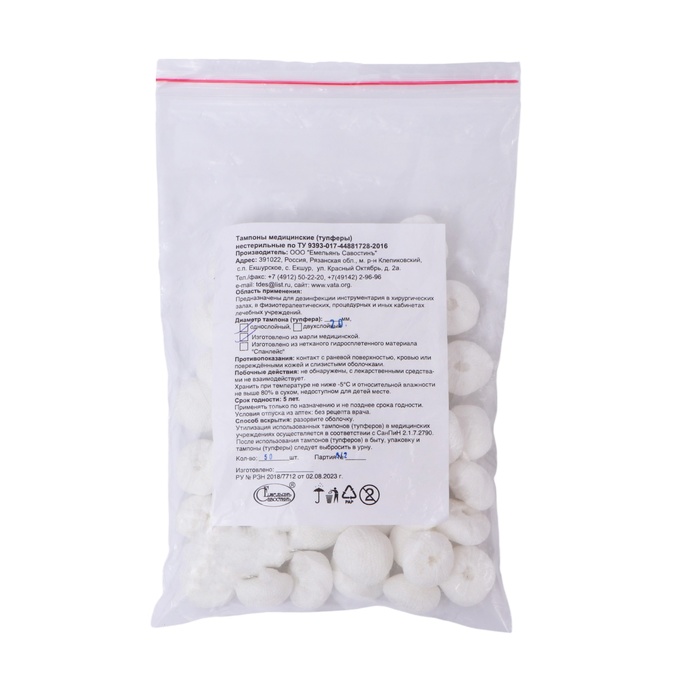 Тампоны Марлевые нестерильные, однослойные, плотность 32 гр/м2 d- 20мм 50 шт/уп - Фото 1