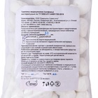 Тампоны Марлевые нестерильные, однослойные, плотность 32 гр/м2 d- 30мм 50 шт/уп - Фото 2