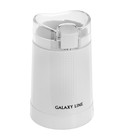 Кофемолка Galaxy LINE GL 0909, электрическая, ножевая, 200 Вт, 45 г, белая 7475453 - фото 9451598