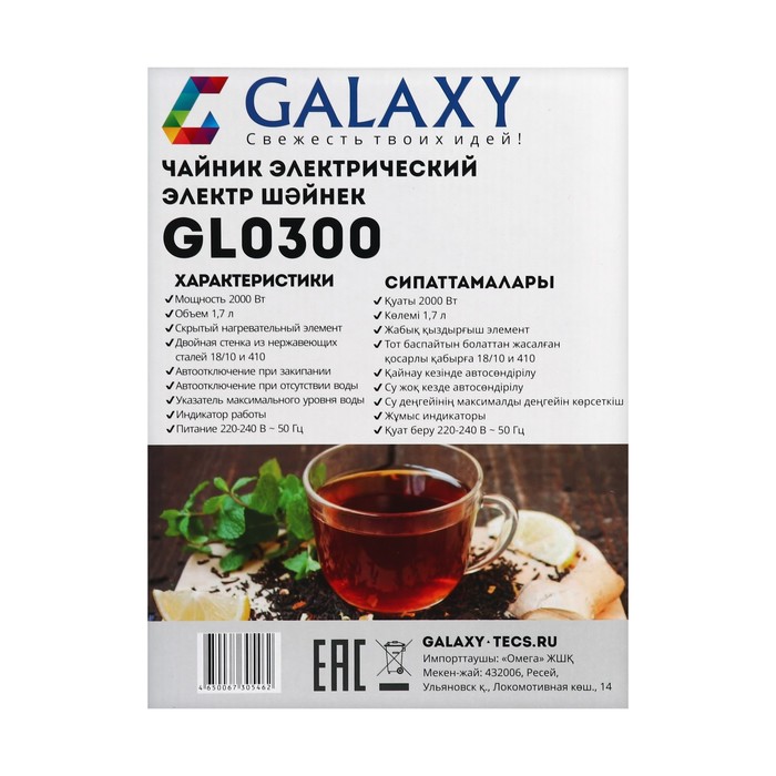 Чайник электрический Galaxy GL 0300, металл, колба металл, 1.7 л, 2000 Вт, красный - фото 51334416