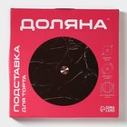 Подставка для торта Доляна «Марбл чёрный», d=32 см, вращающаяся, стекло, чёрная - Фото 8