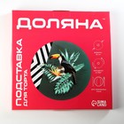 Подставка для торта вращающаяся Доляна «Тропики», d=32 см, стекло - Фото 5