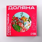 Подставка для торта Доляна «Розы в шоколаде», d=32 см, вращающаяся, стекло, разноцветнаяㅤ - Фото 5