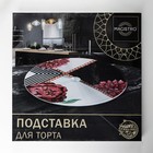 Подставка стеклянная для торта вращающаяся Magistro «Восток», d=32 см, цвет красный - Фото 4