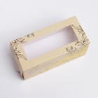 Коробка для макарун, кондитерская упаковка, «Сделано с любовью»,12 х5.5 х 5.5 см - фото 318695802