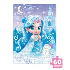 Пазлы детские «Принцессы волшебной страны», набор 4в1 - Фото 4