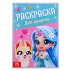 Пазлы детские «Принцессы волшебной страны», набор 4в1 - Фото 5