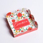 Коробка для печенья, кондитерская упаковка с PVC крышкой, «Счастье в каждом дне», 10.5 х 10.5 х 3 см - Фото 4