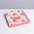 Коробка для печенья, кондитерская упаковка с PVC крышкой, «Счастье в каждом дне», 21 х 21 х 3 см - Фото 1