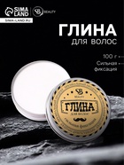 Глина для укладки волос «Сильная фиксация», 100 г - Фото 1