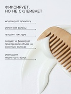 Глина для укладки волос «Сильная фиксация», 100 г - Фото 2