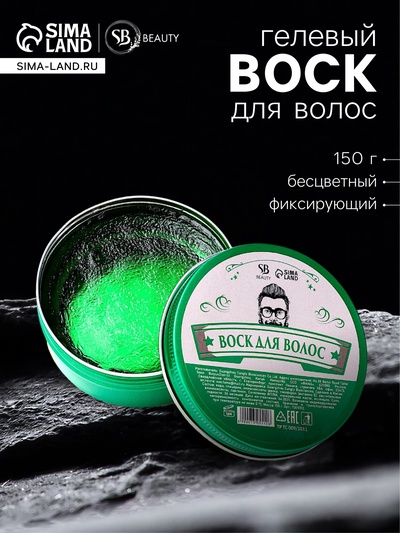 Воск для укладки волос на водной основе, бесцветный, 150 г