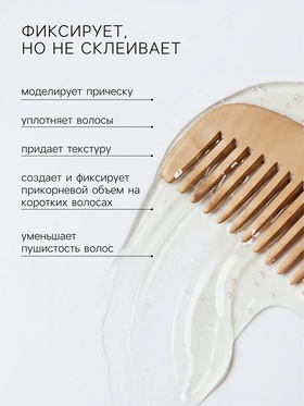 Воск для укладки волос на водной основе, бесцветный, 150 г